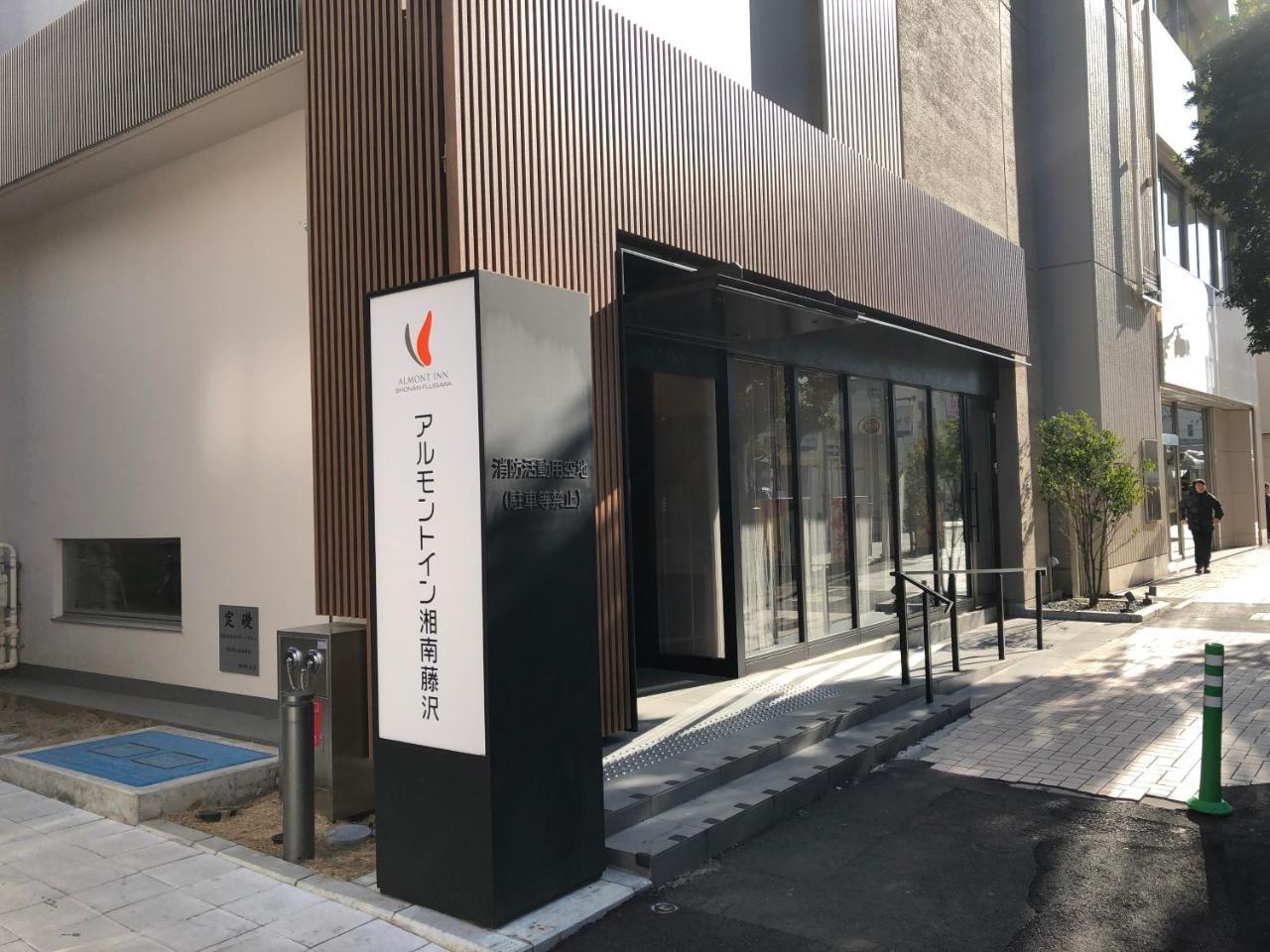 Almont Inn Shonan Fujisawa Bagian luar foto